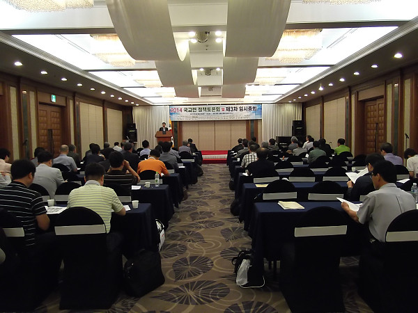 제3차 임시총회(제주 그랜드  호텔)